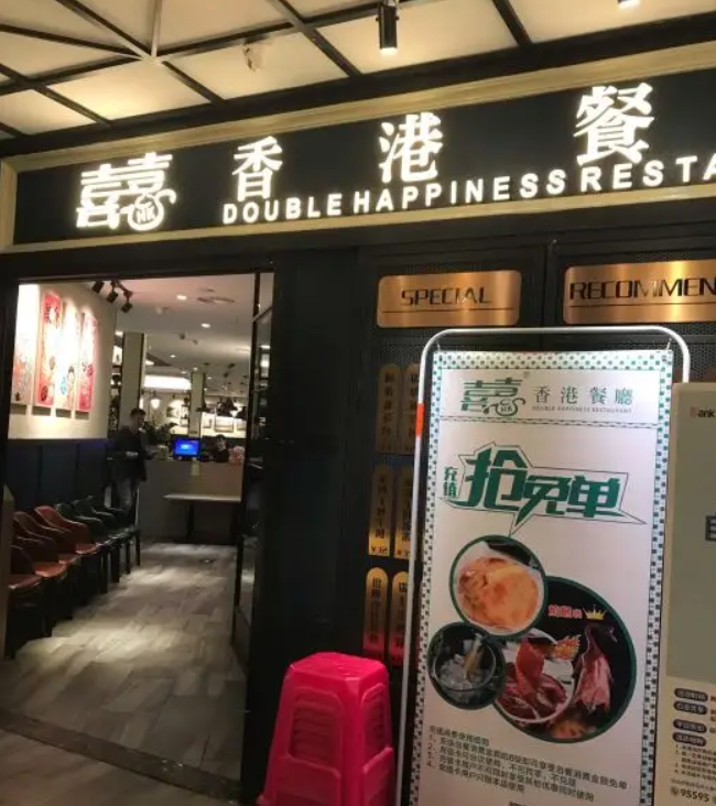 茶餐厅加盟