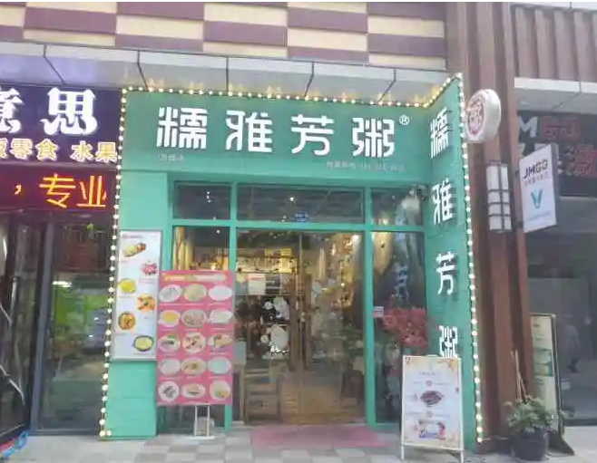 粥铺加盟