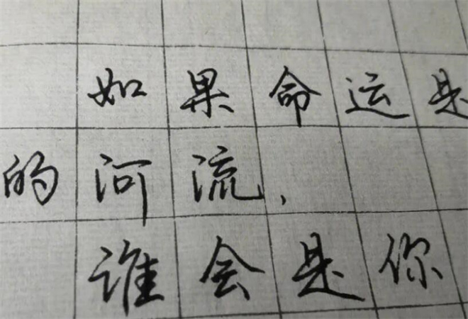 金率格练字加盟