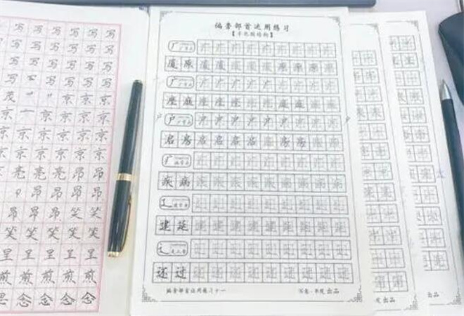 金率格练字加盟