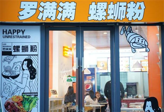 罗满满螺蛳粉加盟