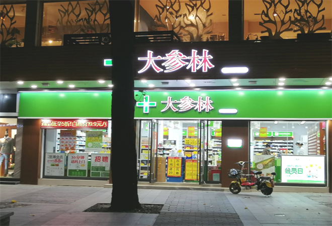 大参林药店加盟