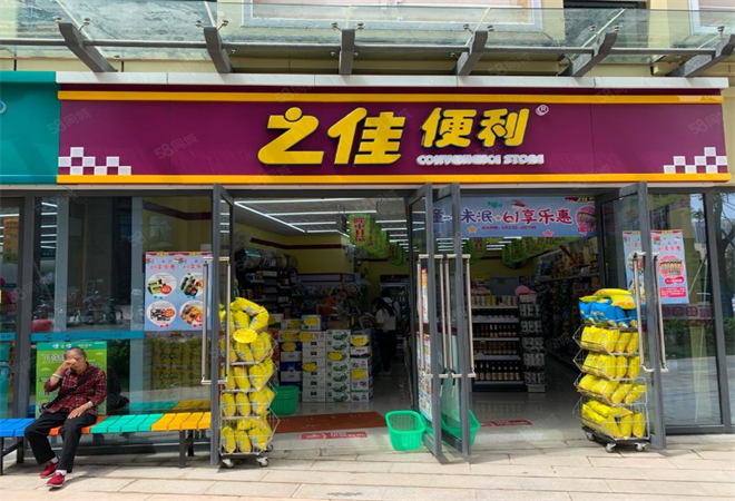 之佳便利店