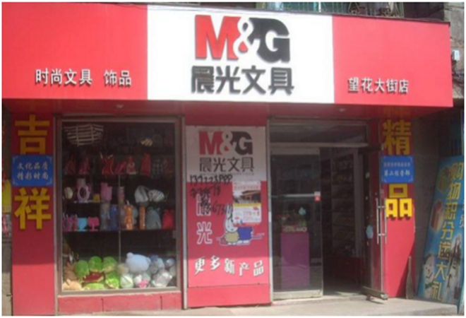 晨光文具店加盟