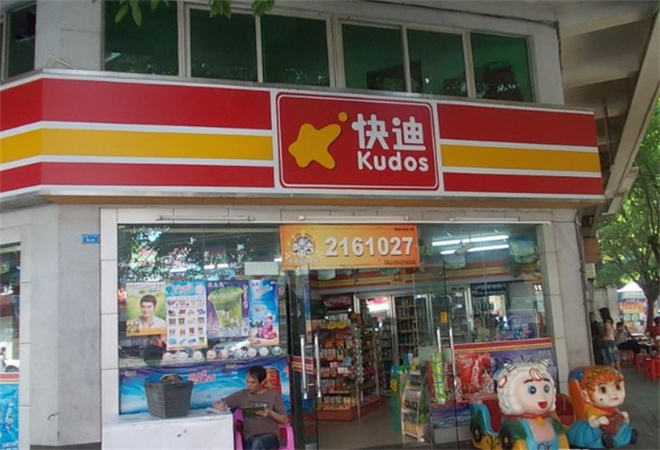 快迪便利店