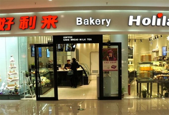 好利来蛋糕店