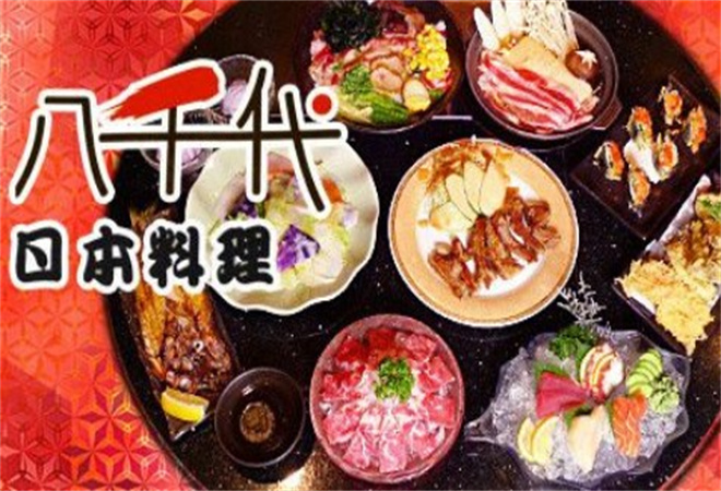 八千代日本料理