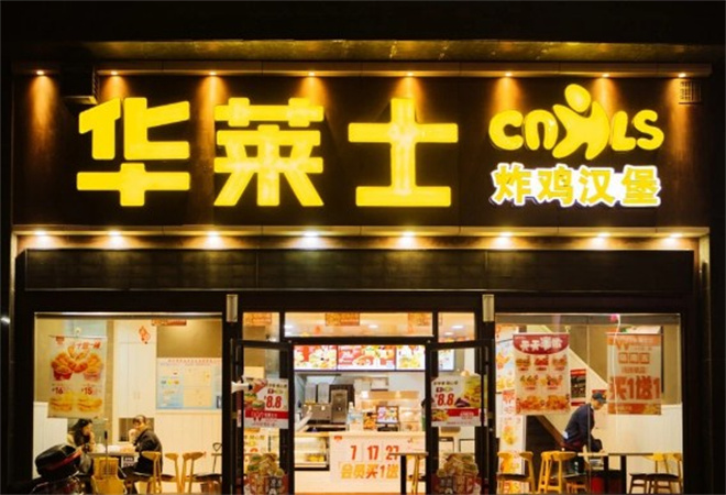 华莱士