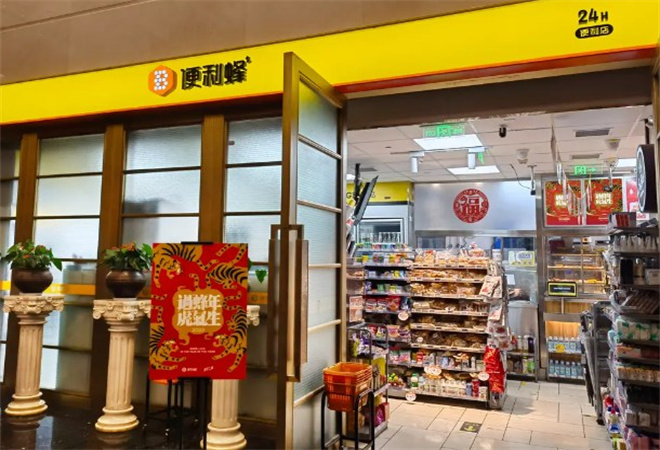 便利蜂便利店