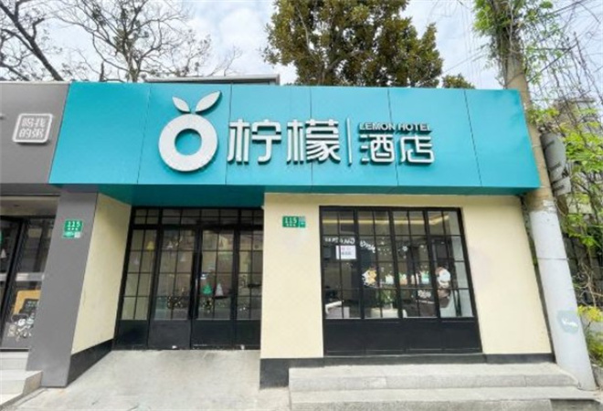 柠檬酒店连锁加盟