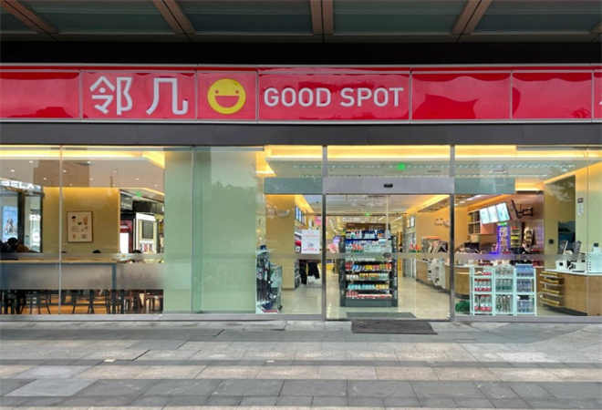 邻几便利店加盟