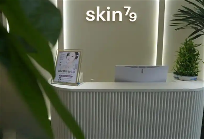 skin79皮肤管理中心加盟