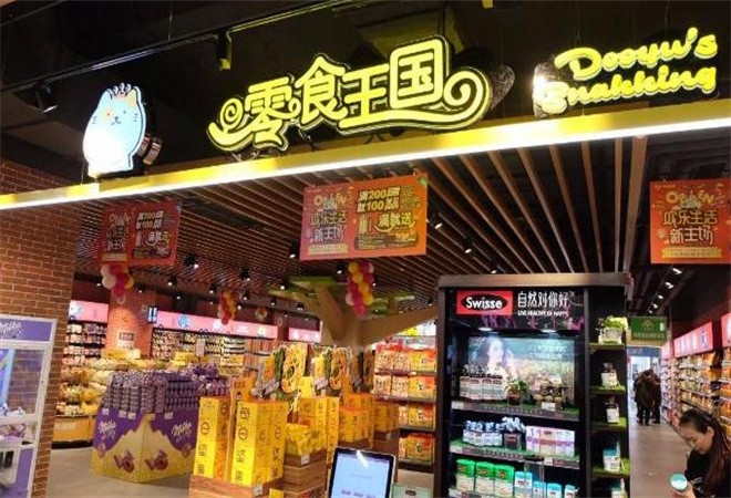 零食王国加盟