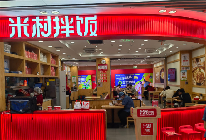 米村拌饭加盟