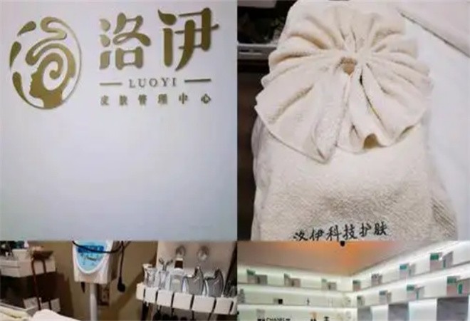 洛伊科技抗衰护肤