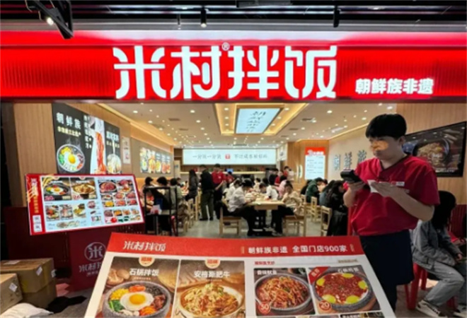 米村拌饭