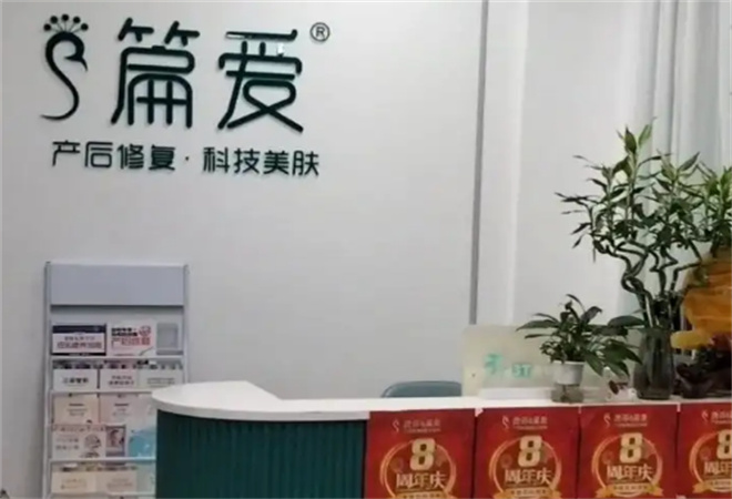 篇爱产后恢复