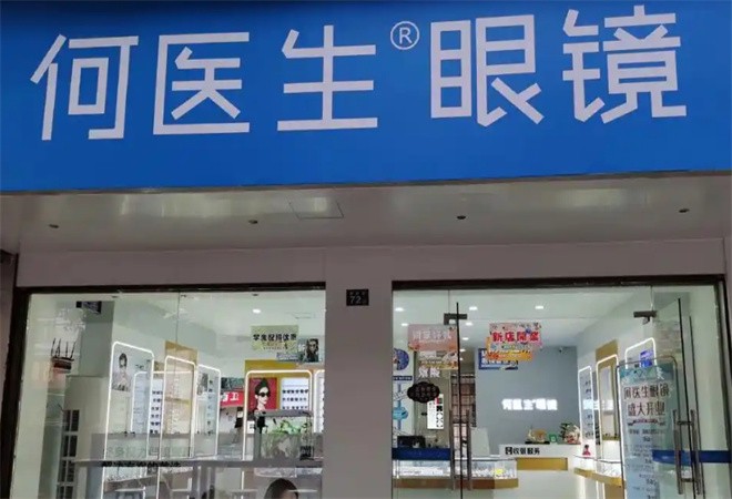 何医生眼镜