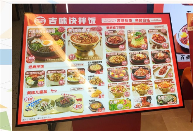 吉味訣拌飯加盟