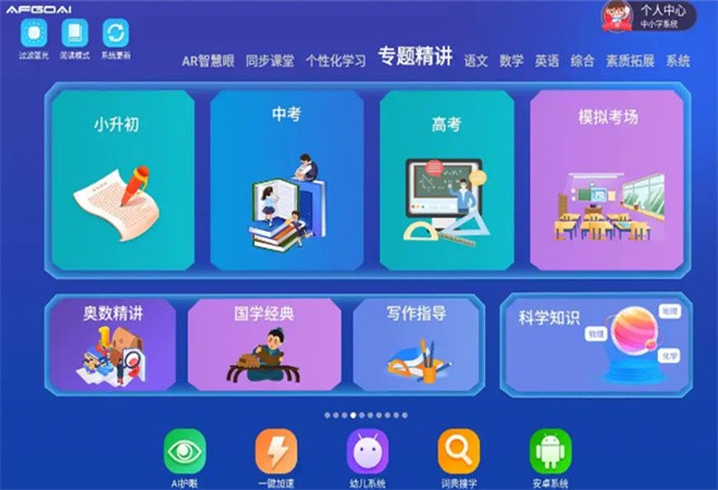 艾智学AI自习室加盟