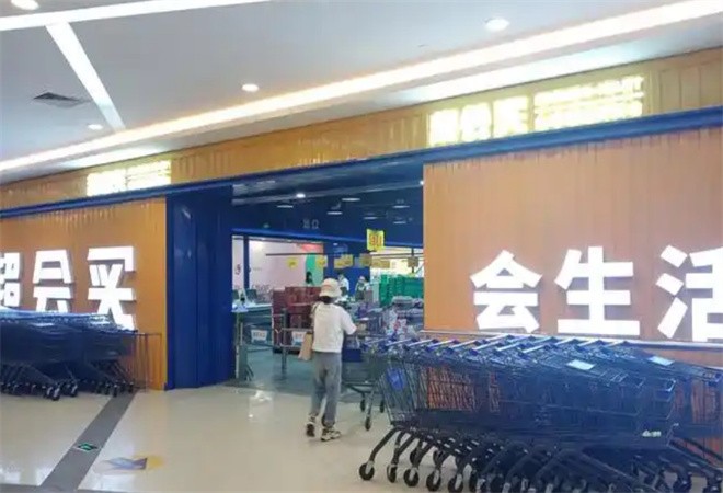 超會(huì)買折扣超市加盟