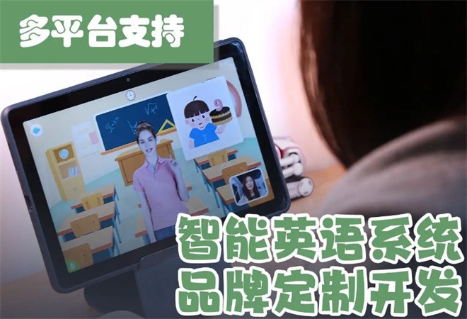 云学谷智能英语加盟