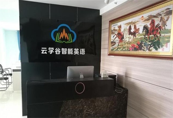 云学谷智能英语加盟