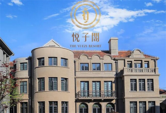 悅子閣