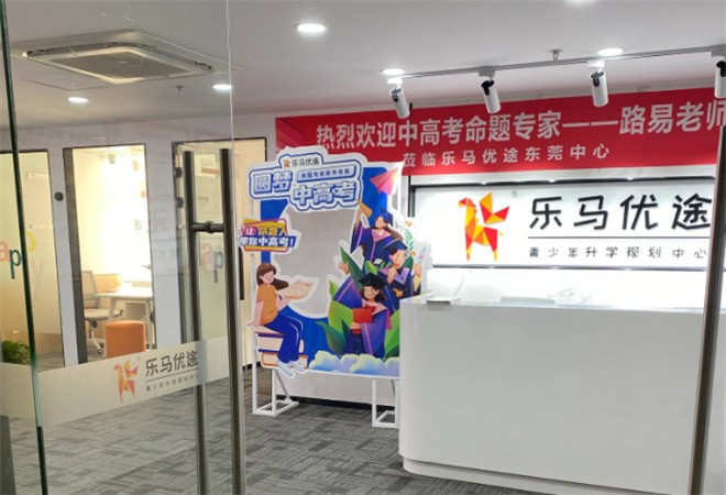 樂馬優(yōu)途