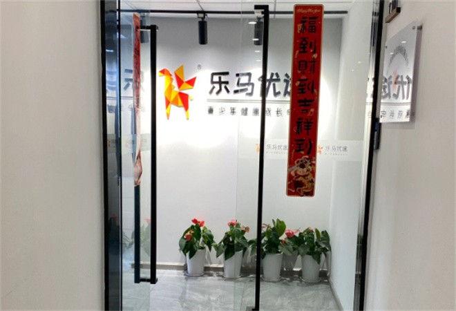 樂馬優(yōu)途加盟