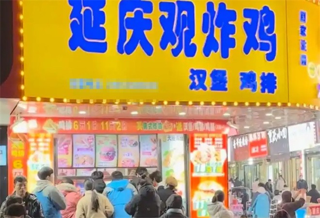 延慶觀炸雞加盟
