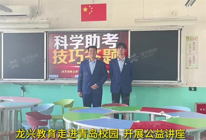 龍興教育加盟