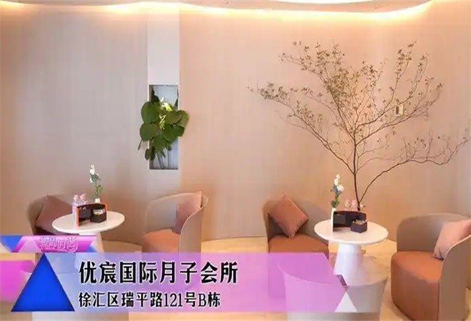 優宸國際月子會所