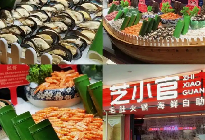 芝小官毛肚火鍋海鮮自助