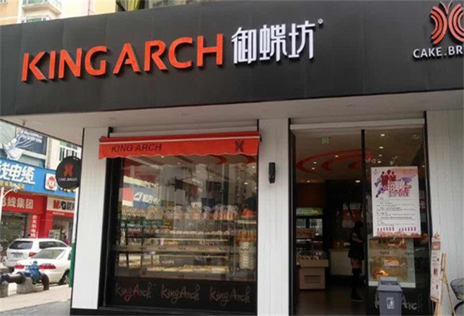 御蝶坊蛋糕