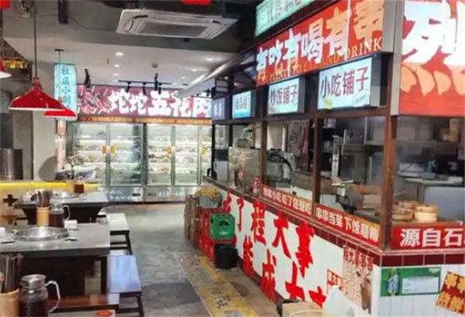 程大事社區(qū)串串加盟