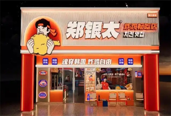 鄭銀太炸雞工廠