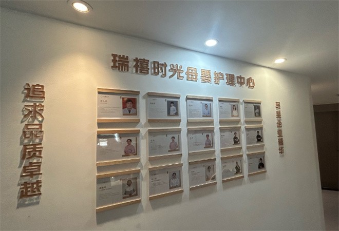 瑞喜時光母嬰護理中心