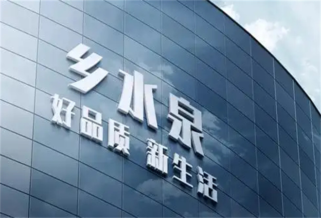 鄉(xiāng)水泉凈水器