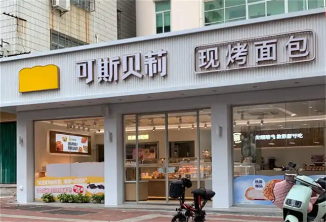 可斯貝莉面包加盟