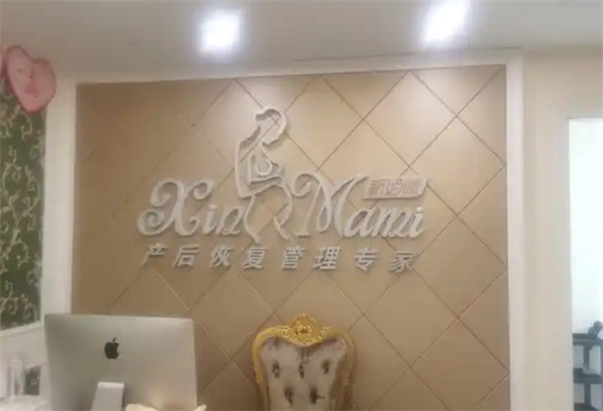 新媽咪產后恢復