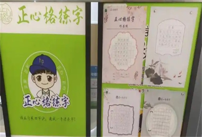 正心格練字加盟