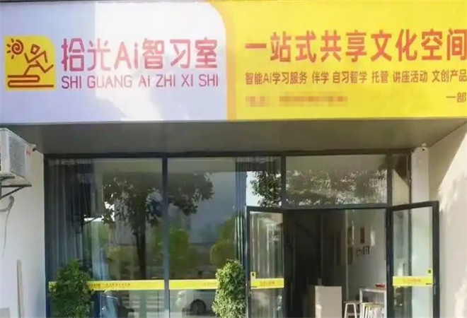 拾光自習(xí)室加盟