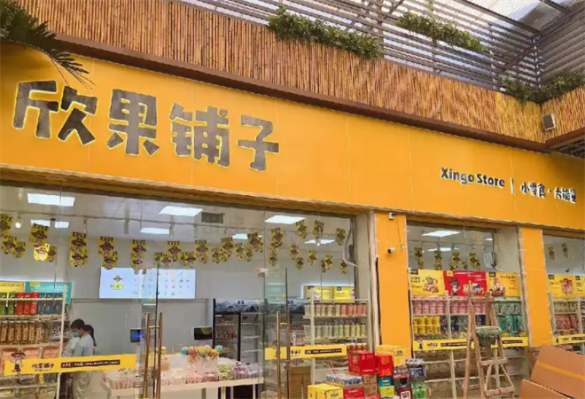 欣果鋪子零食站加盟