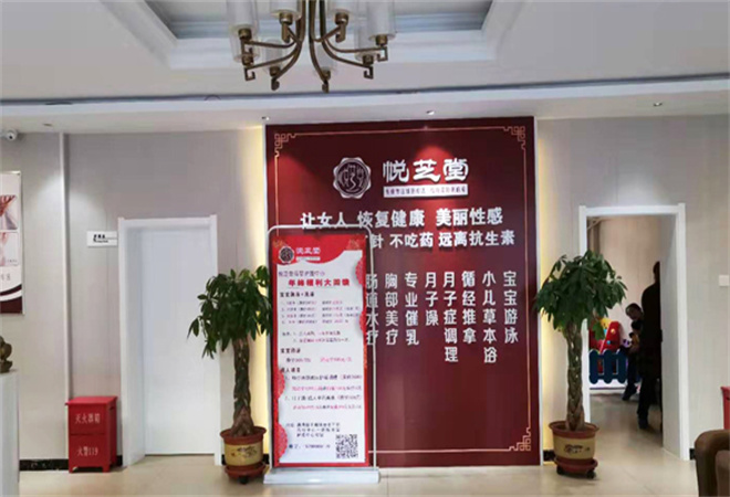 悅芝堂母嬰護理