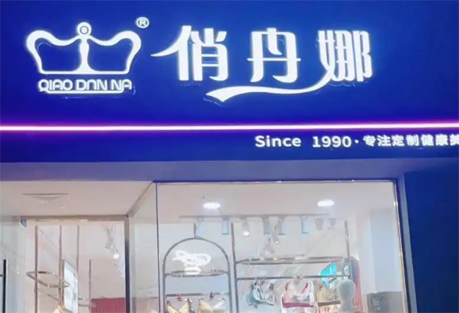 俏丹娜內衣