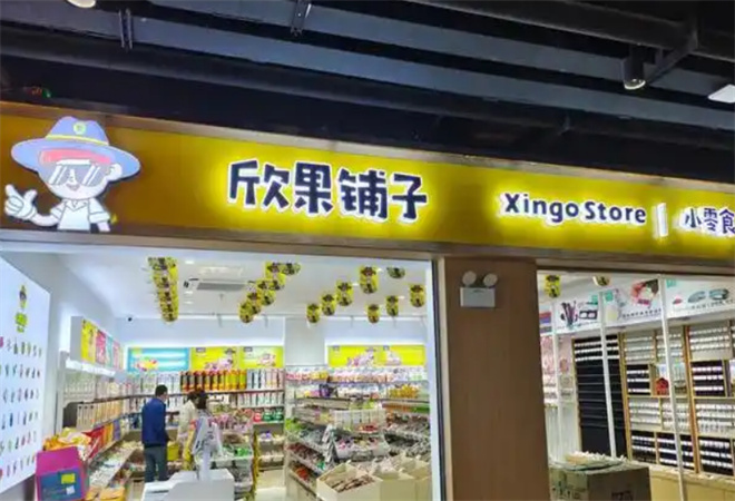 欣果鋪子零食站加盟