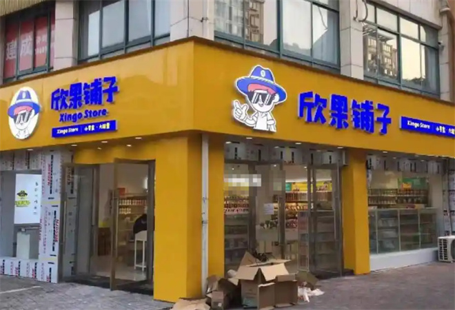欣果鋪子零食站加盟