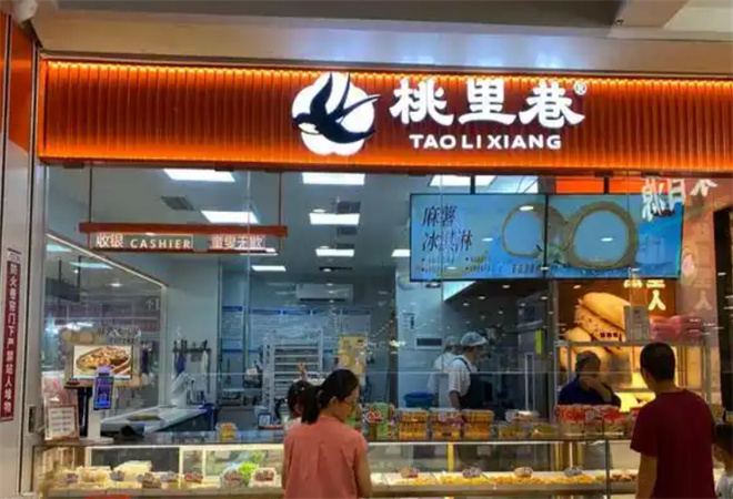 桃里巷糕點加盟