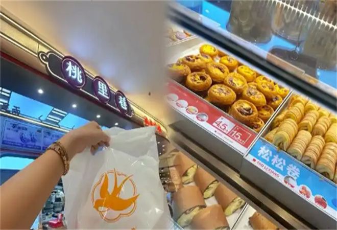 桃里巷糕點